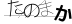 CAPTCHA