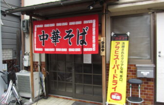 大原食堂