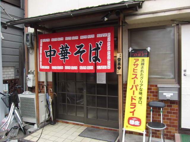 大原食堂