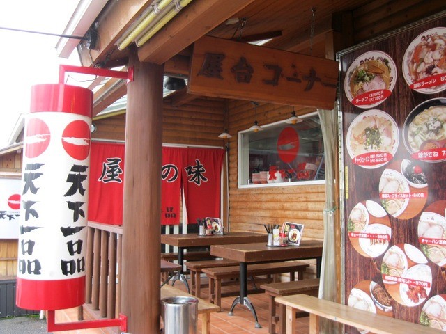 天下一品 唐崎店