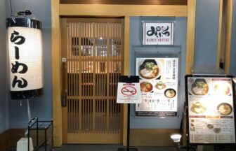 らーめん みふく