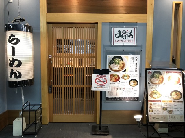 らーめん みふく