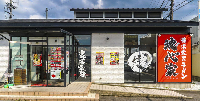 横浜家系ラーメン 魂心家 大津店