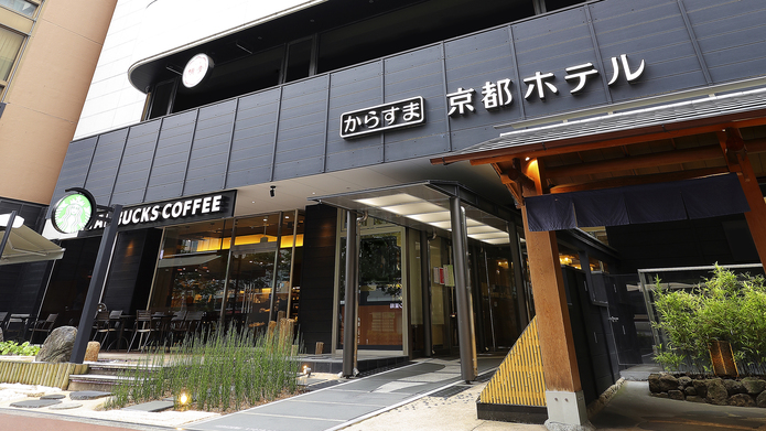 からすま京都ホテル