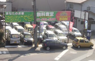 オートショップ ガレージDON