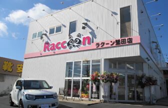 ラクーン堅田店