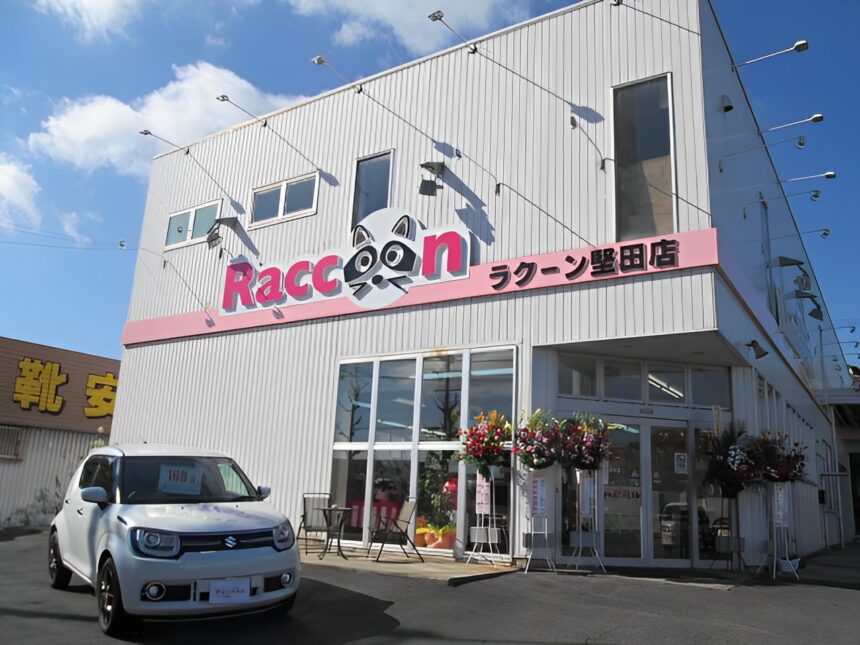 ラクーン堅田店