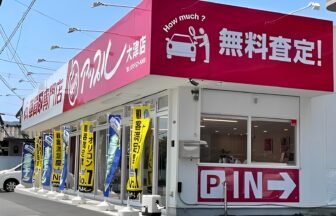 アップル大津店