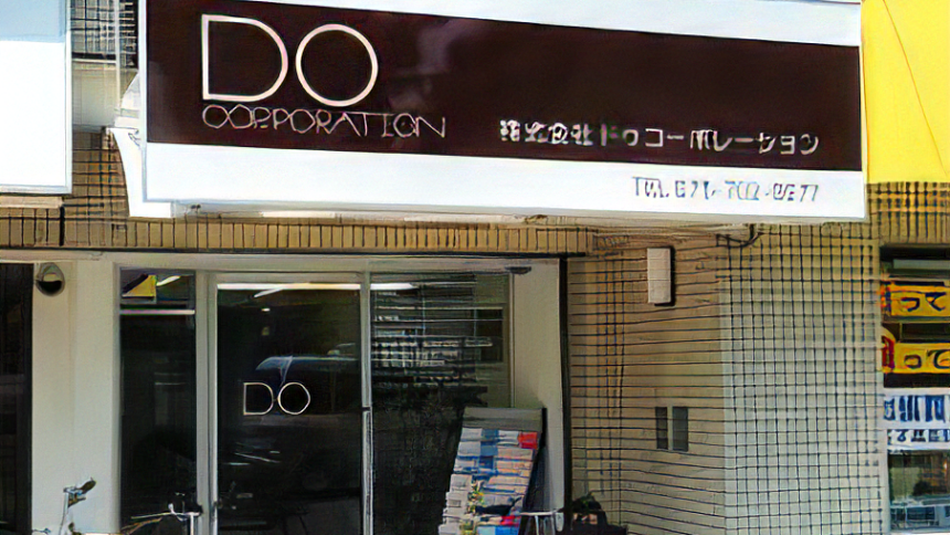 Doコーポレーション