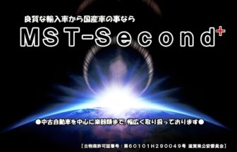 MST-Second+ エムエスティ自販