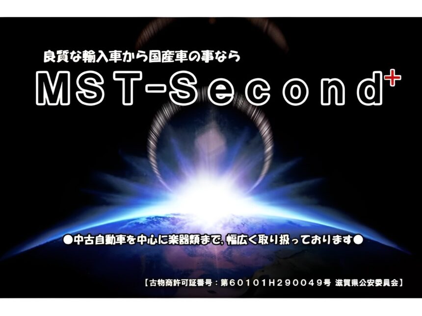 MST-Second+ エムエスティ自販