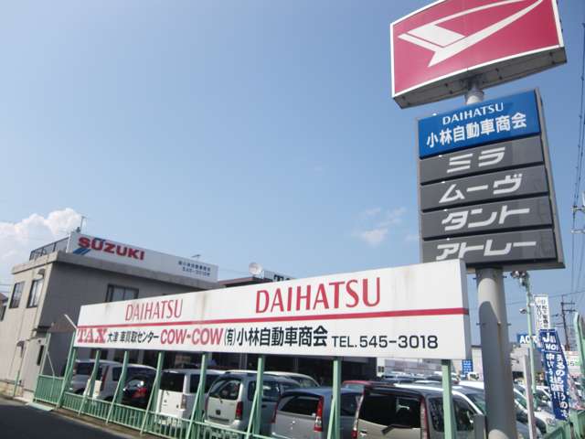 有限会社 小林自動車商会