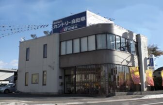 カントリー自動車