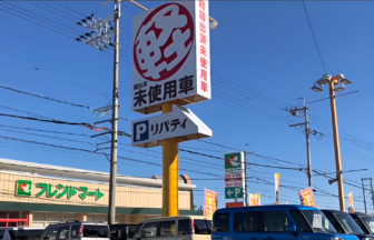 リバティ 大津店