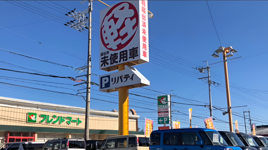 リバティ 大津店