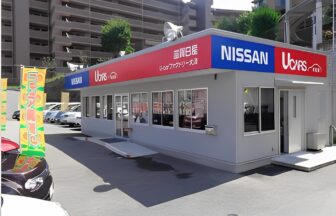 滋賀日産自動車 U-Carファクトリー大津