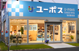 ユーポス161堅田店