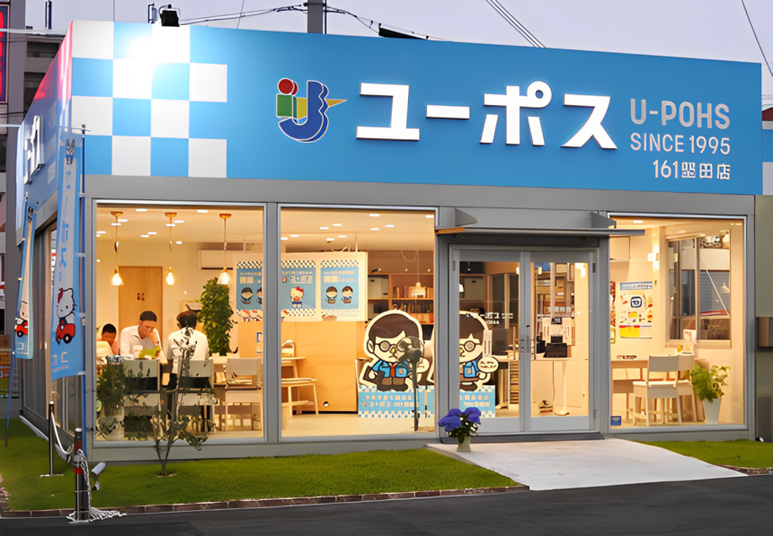 ユーポス161堅田店