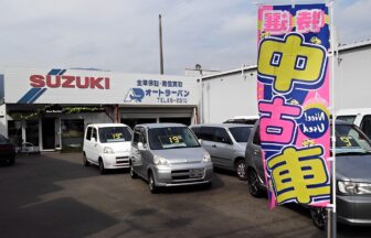 有限会社 オートラーバン