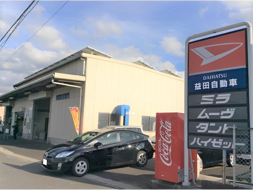 益田自動車