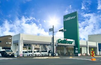ガリバー1号店