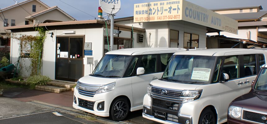 有限会社カントリーオート