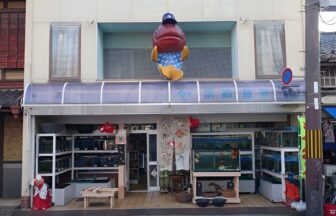 京都魚苑