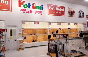 ペットアミ 米原店