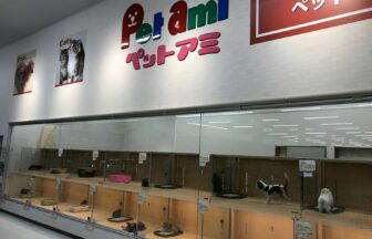 ペットアミ 栗東店