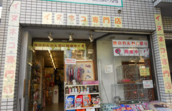 ウノペットサービス