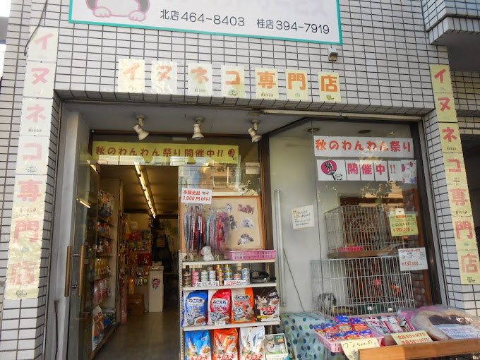 ウノペットサービス
