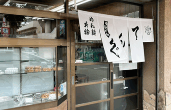 天狗食堂