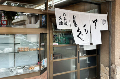 天狗食堂