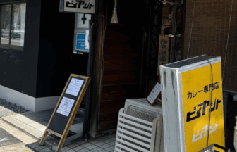 カレー専門店 ビィヤント
