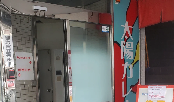 太陽カレー