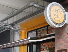 はらぺこカレー梅小路店