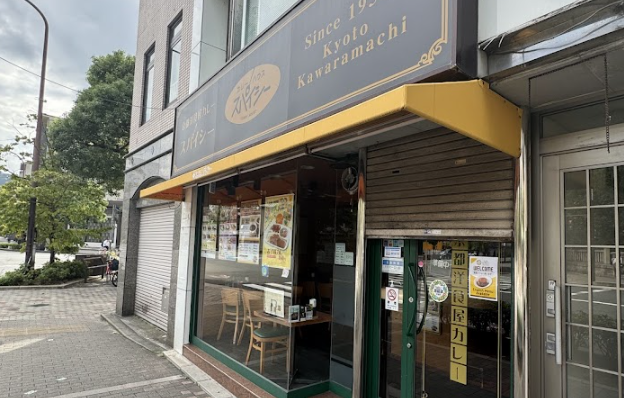 カレーハウス スパイシー 熊野神社店