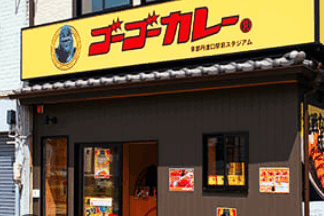 ゴーゴーカレー 京都丹波口駅前スタジアム