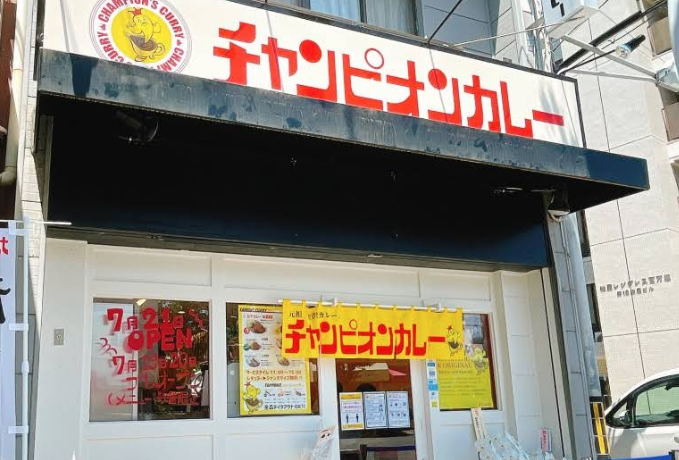 チャンピオンカレー百万遍店