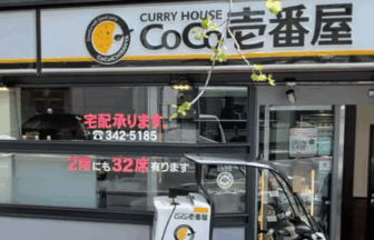 CoCo壱番屋烏丸五条店