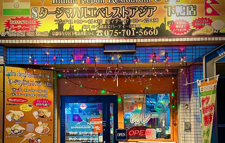 エスタージマハルエベレスト下鴨店
