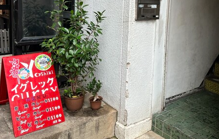 Ygrec Yoshiki curry
