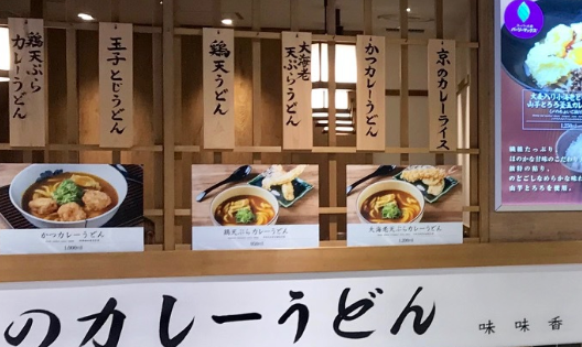 味味香京都ポルタ店
