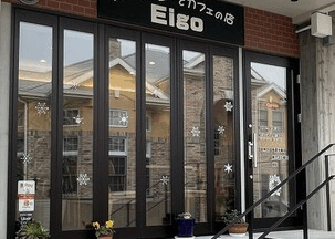 Eigoカレー専門店