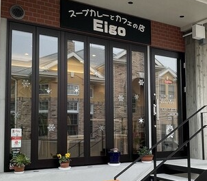 Eigoカレー専門店