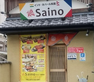 saino