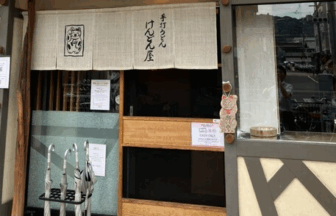 けんどん屋