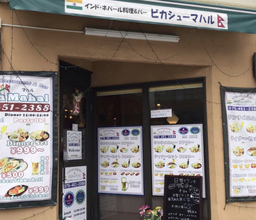 京都市_リスト1 京都市_リスト1 100% 10 C5 ビカシューマハル 出町柳店 ビカシューマハル 出町柳店 スクリーン リーダーのサポートを有効にする スクリーン リーダーのサポートを有効にするには、⌘+option+Z を押します。キーボード ショートカットの詳細については、⌘スラッシュ を押します。