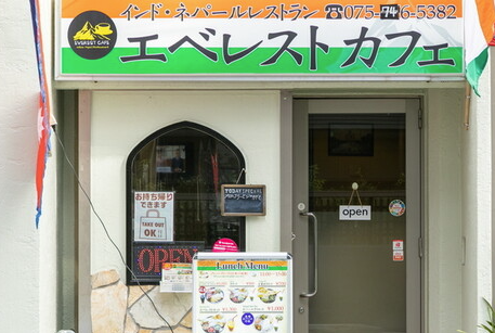 エベレストカフェ& バル everest cafe インド カレー