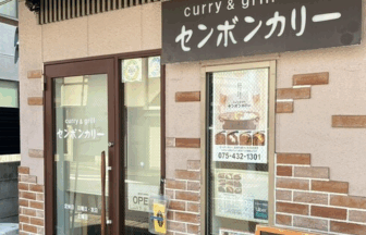 センボンカリー